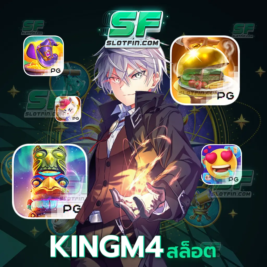 kingm4สล็อต วิธีการฝากเงินฝากถอนออนไลน์ผ่านเว็บเดิมพันเล่นได้โดยตรง