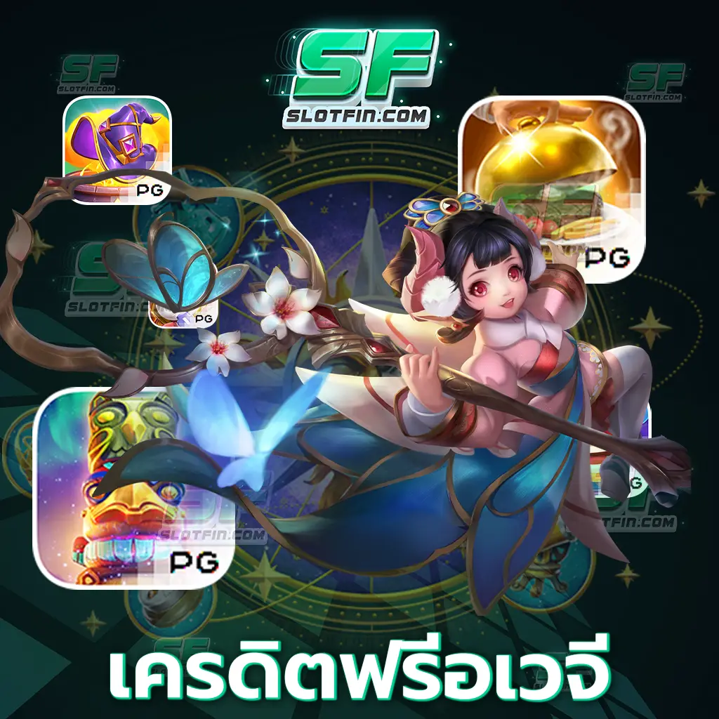 เครดิตฟรีอเวจี คาสิโนเว็บเดิมพันออนไลน์ส่งตรงจากต่างประเทศปลอดภัยไม่เหมือนใคร