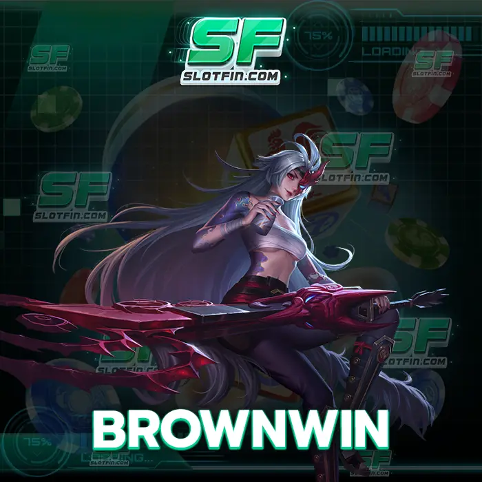 ทุนมากหรือมีทุนน้อย สามารถเข้ามารับอัตราการคูณใน brownwin ได้