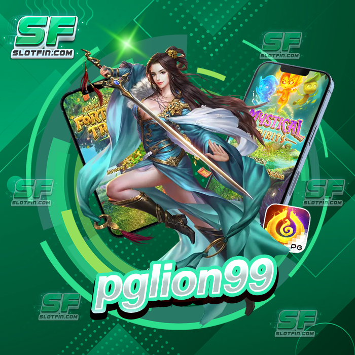 pglion99 เกมสล็อตค่าย PG ลิขสิทธิ์ท้ลงทุนง่าย ปลอดภัย ล้านเปอร์เซ็นต์