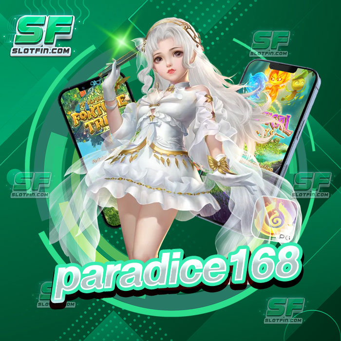 paradice168 ขั้นสุดของเว็บลงทุนสล็อต ปลอดภัย ได้เงินจริง โบนัสใหญ่แตกง่ายแน่นอน