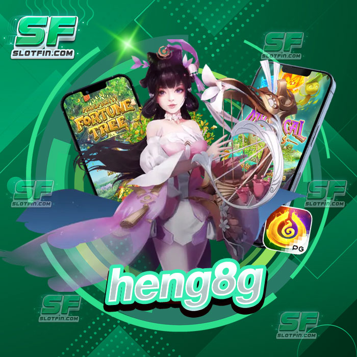 heng8g เกมสล็อตสุดเฮงทำเงินง่าย งบน้อยโบนัสก็แตกได้ สมัครฟรีไม่ต้องฝาก