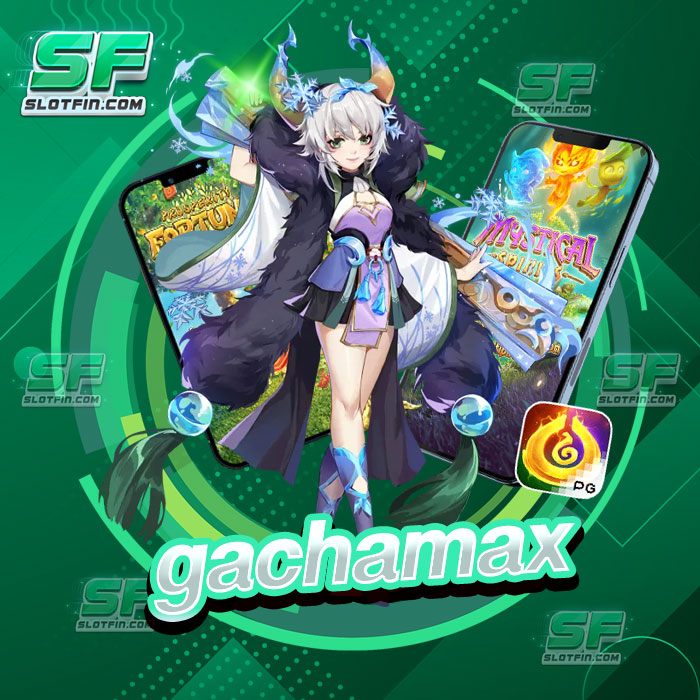 /เกมยอดฮิต/gachamax