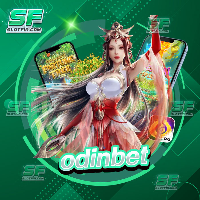 odinbet เว็บทำเงินเทพเจ้า สร้างกำไรได้จริง ไม่ต้องรอนาน