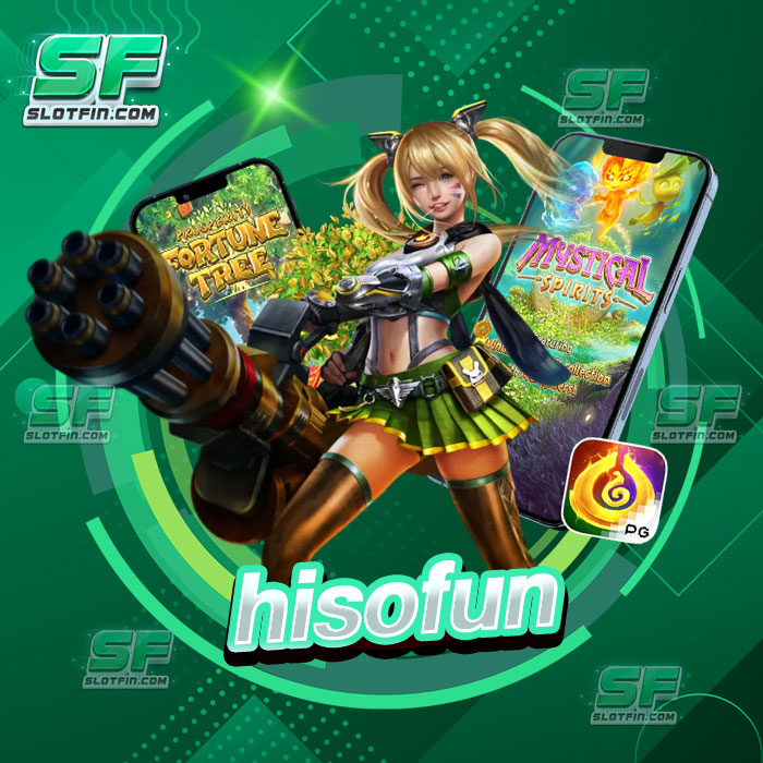 hisofun เว็บทำกำไรสุดมันส์ไปกับเกมสล็อตแตกง่ายชั้นนำมากมาย