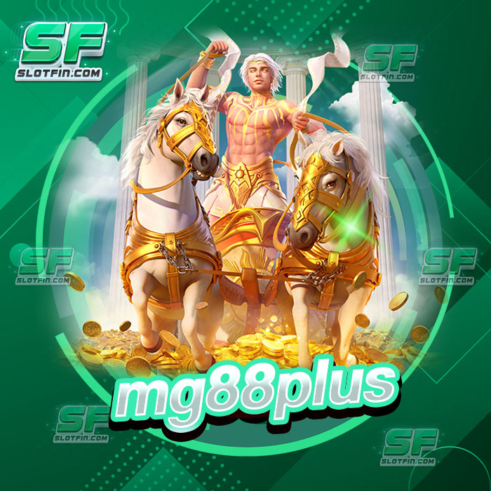 mg88plus เว็บสล็อตระดับพระเจ้า การันตีเว็บตรงแตกง่ายได้เงินไว