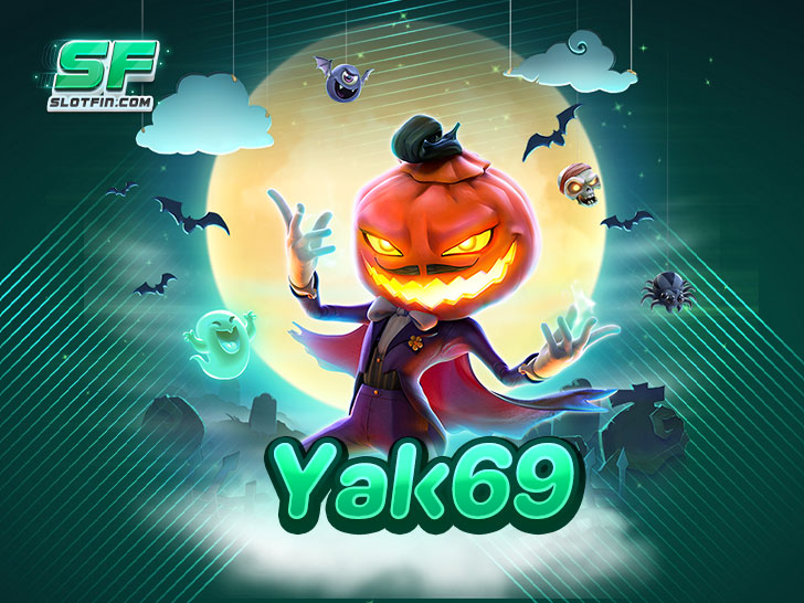 Yak69 เบอร์ 1 ของวงการเกมสล็อตเว็บตรงไม่ผ่านเอเย่นต์ สะดวก ปลอดภัย 100%